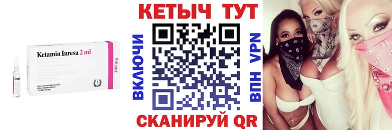 Купить где  Курильск  КЕТАМИН VHQ 