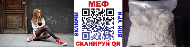 Купить закладки  Курильск  МЕФ мяу мяу 