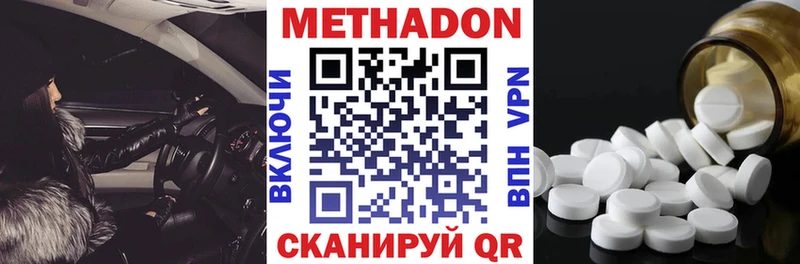 Метадон methadone  Купить где  Курильск 
