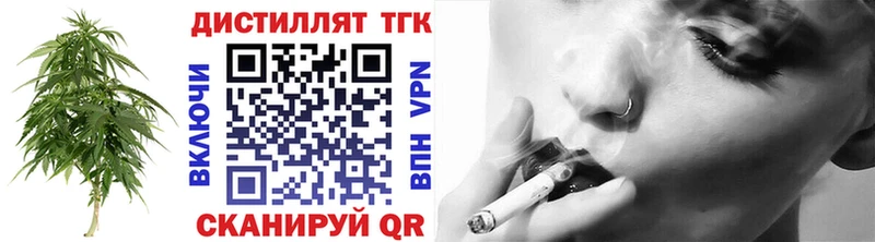 ТГК гашишное масло  Купить закладки  Курильск 
